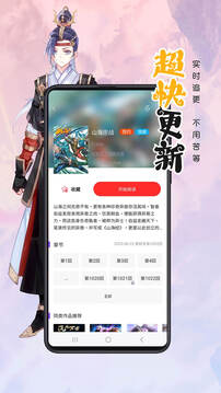 漫画人