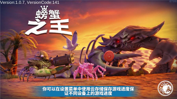 螃蟹之王(King of Crabs)