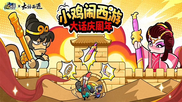 小鸡舰队出击最新版