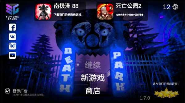 死亡公园内置作弊菜单