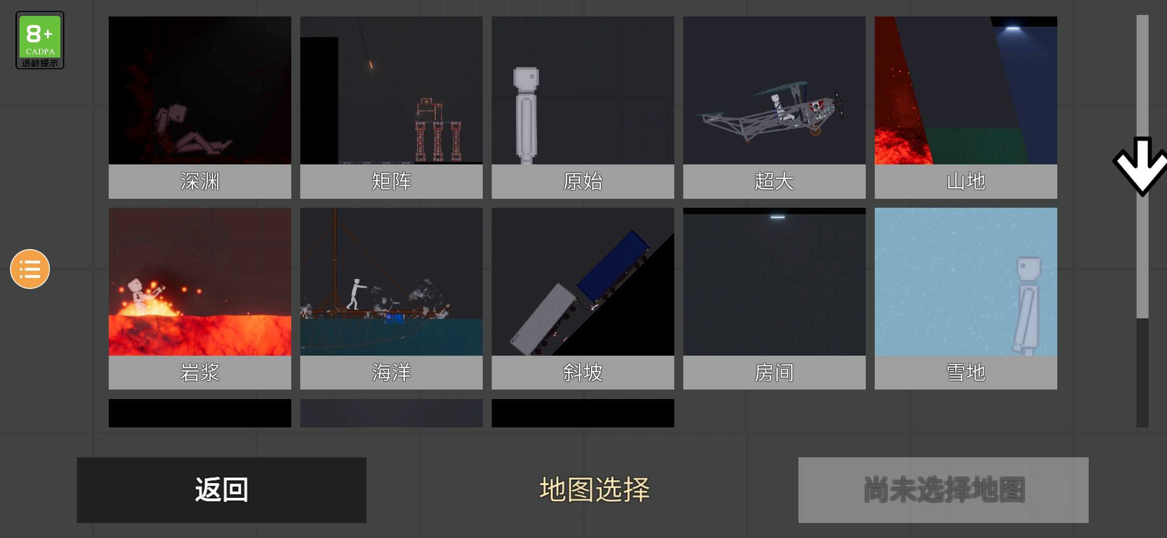 人类游乐场2无广告物品全解锁版