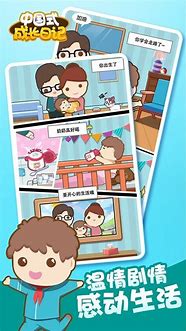 成长日记内置菜单版