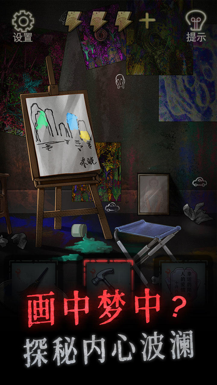 怨偶游戏