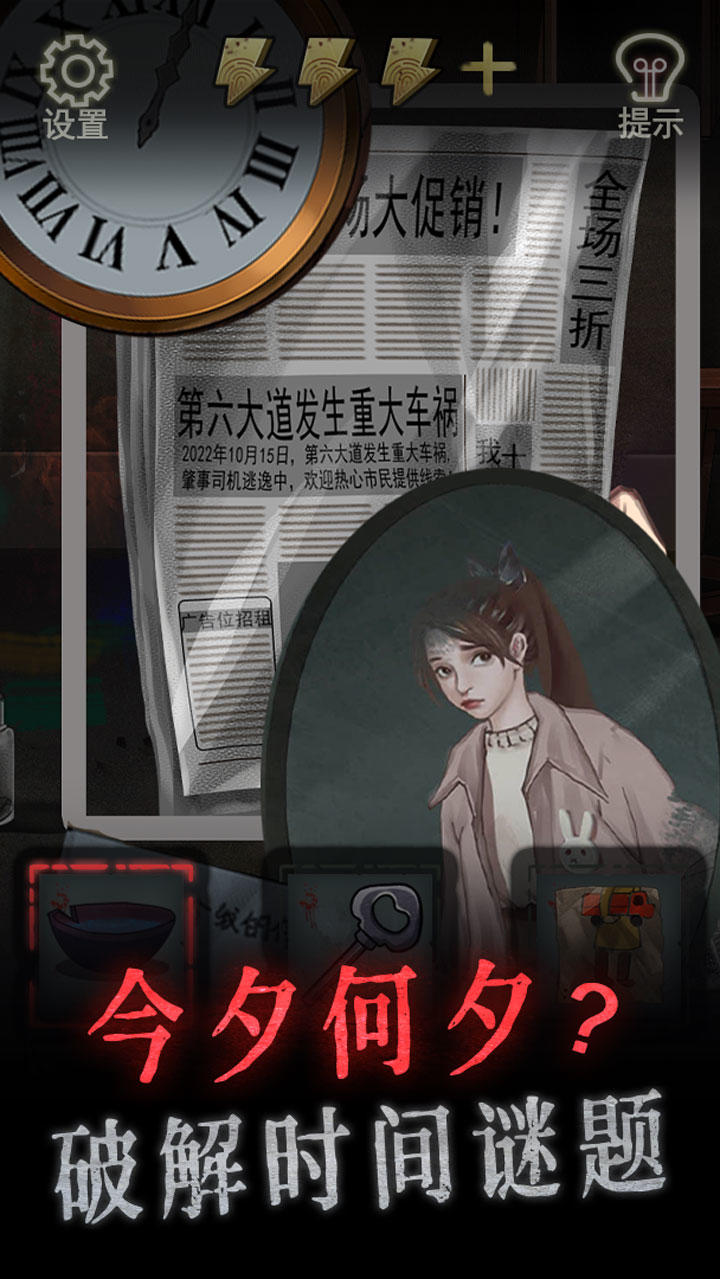 怨偶游戏