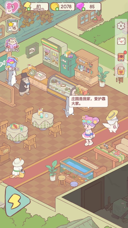 快乐方块屋(Cats Mansion)