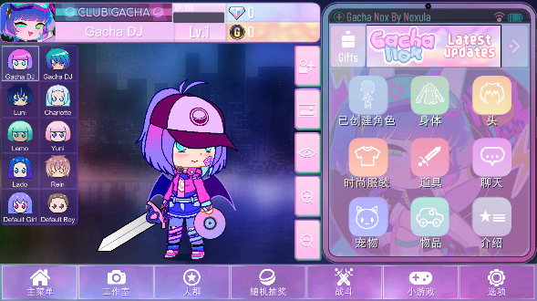 加查星云最新版