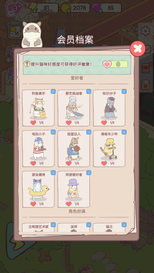 快乐方块屋(Cats Mansion)