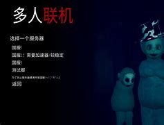 鬼天31.1版本