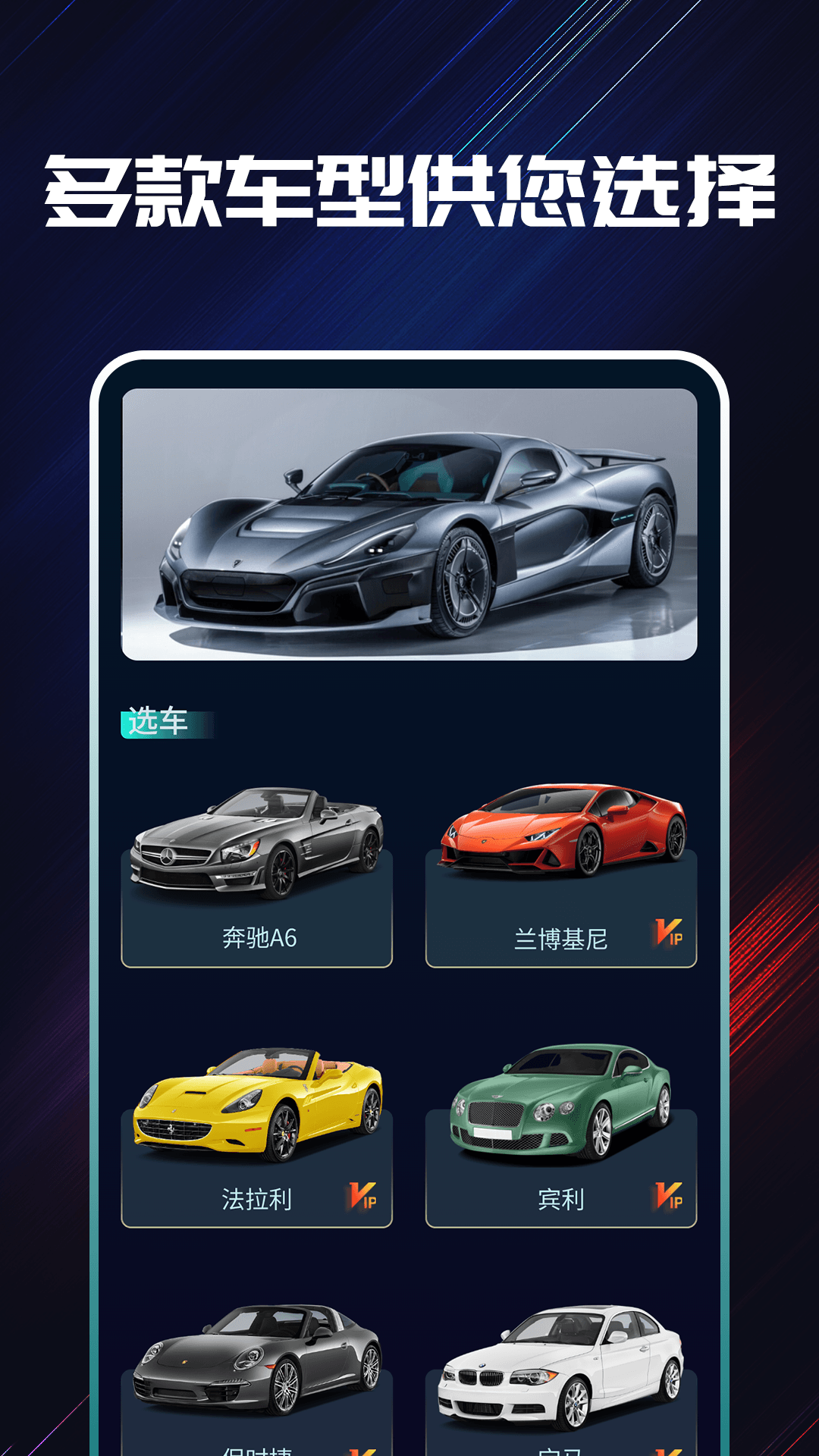 超跑声浪