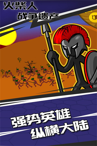 火柴人战争fm色诺芬版(Stick War: Legacy)