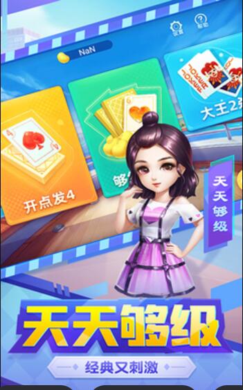天天棋牌
