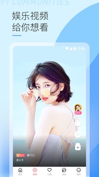 91视频免费版
