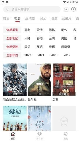 午夜影视
