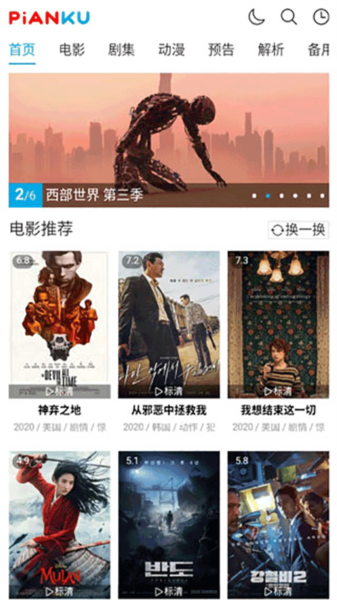 片库网app怎么看剧