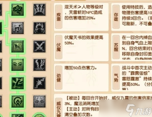 梦幻公开课：19门派新手指南——天宫入门级攻略
