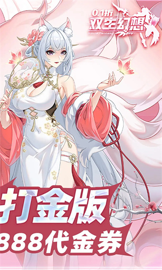 双生幻想链接
