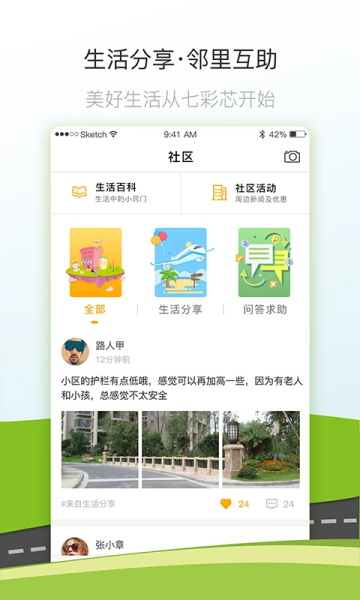 七彩芯
