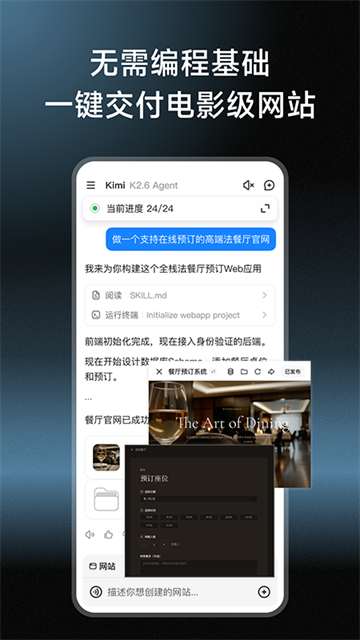 Kimi智能助手