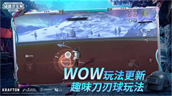 pubg绝地求生 地铁逃生下载