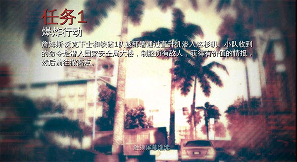现代战争3中文版