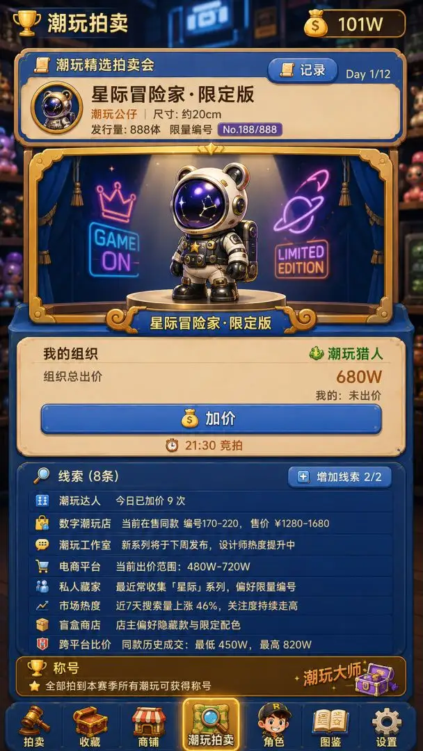 集装箱盲盒免广告