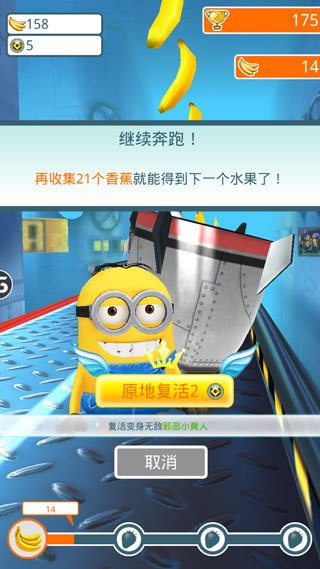 小黄人跑酷中文版