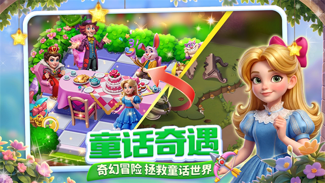 咪哇伊奇幻冒险