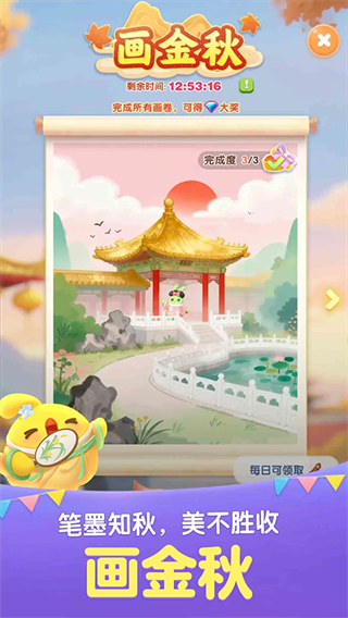 天天爱消除最新版本