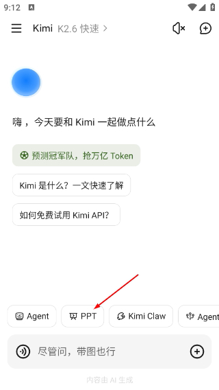 Kimi智能助手