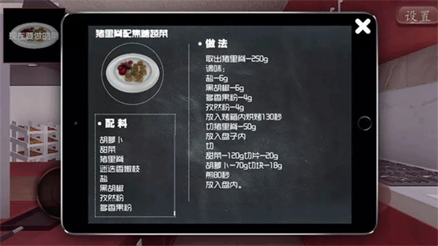 料理模拟器手游下载安装