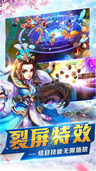 渡仙劫