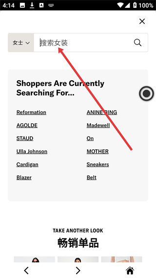 Shopbop下载app