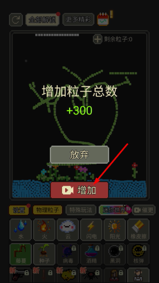 疯狂粉末沙盒免广告