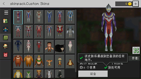 我的世界1.20.1.02国际服最新版本