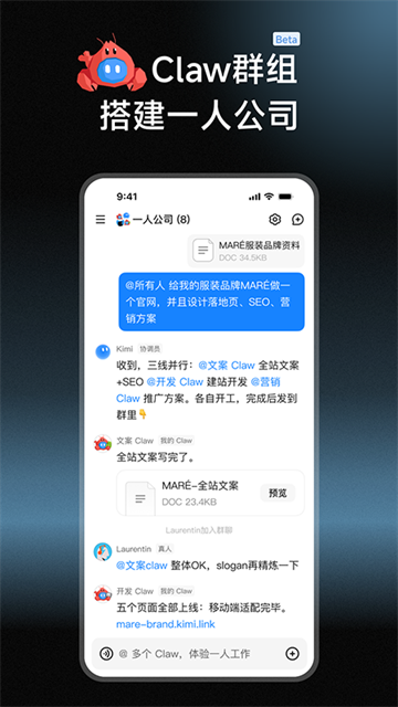 Kimi智能助手