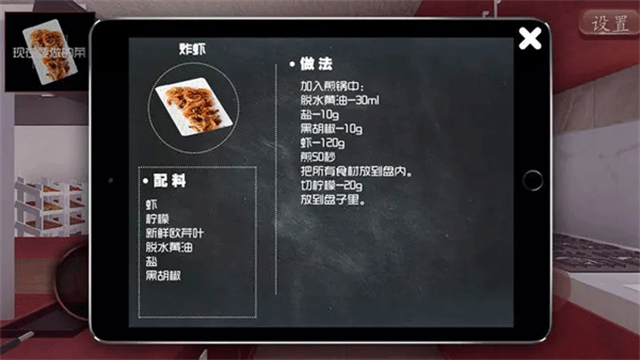 料理模拟器手游下载安装