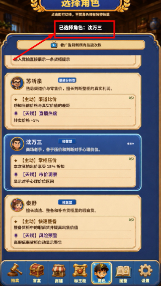 集装箱盲盒免广告