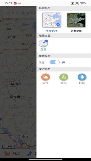 天地图山东官方