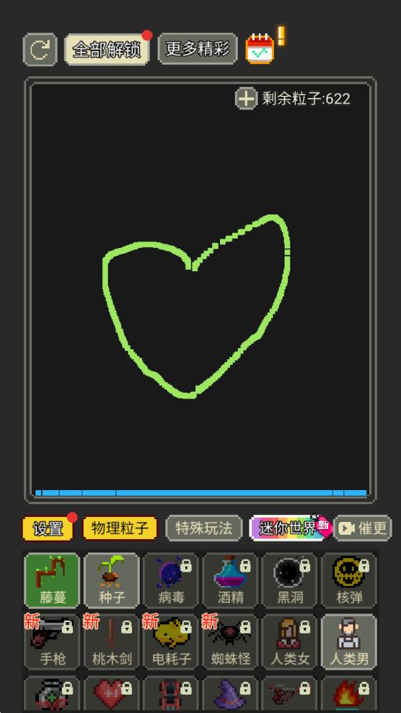 疯狂粉末沙盒免广告