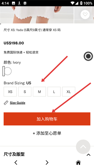 Shopbop下载app