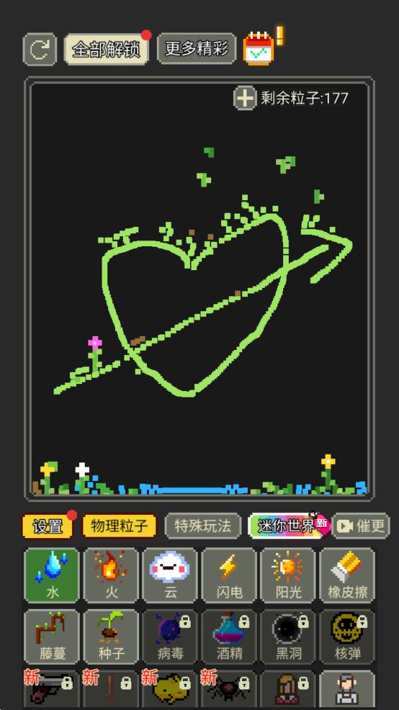 疯狂粉末沙盒免广告
