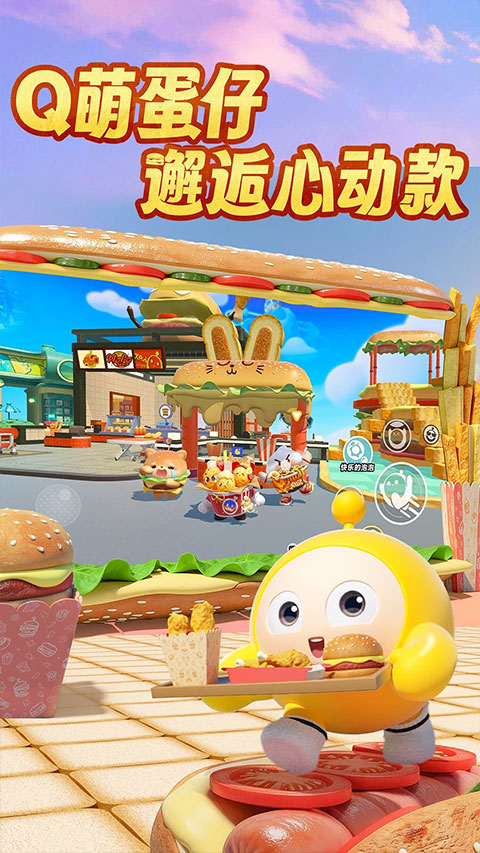 蛋仔派对小米渠道服