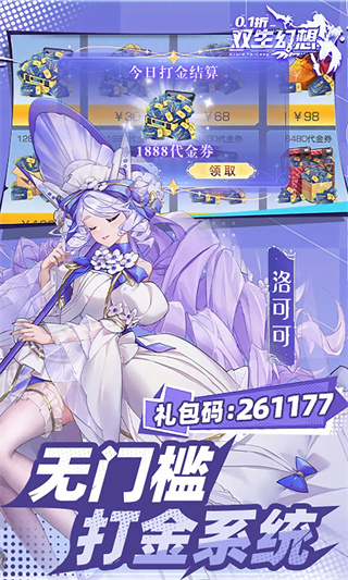 双生幻想链接