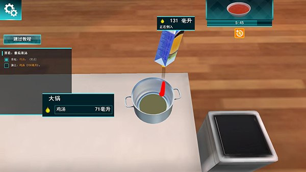 料理模拟器手游下载安装