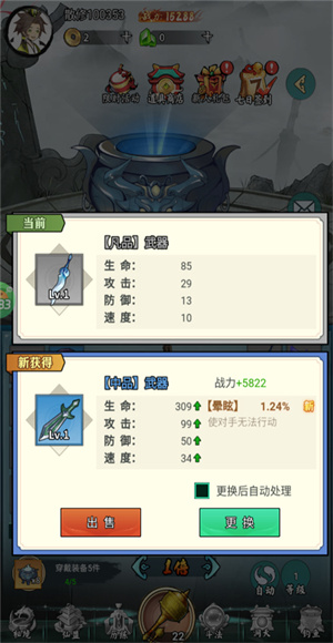 太阁立志2