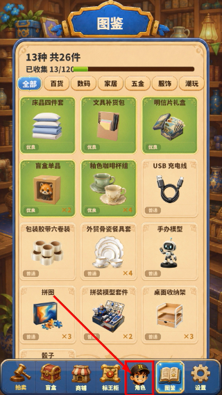 集装箱盲盒免广告