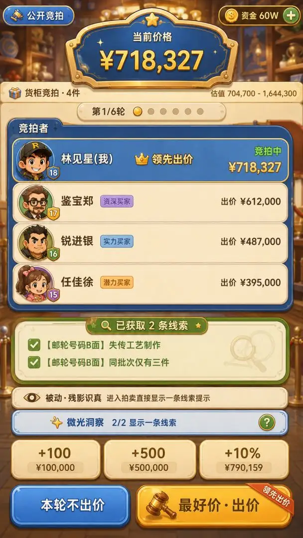 集装箱盲盒免广告