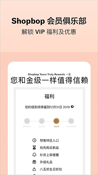 Shopbop下载app
