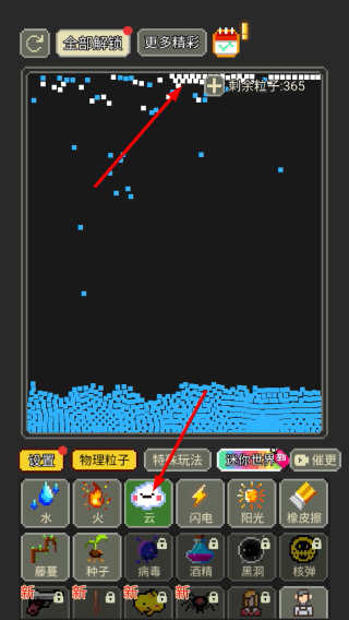 疯狂粉末沙盒免广告
