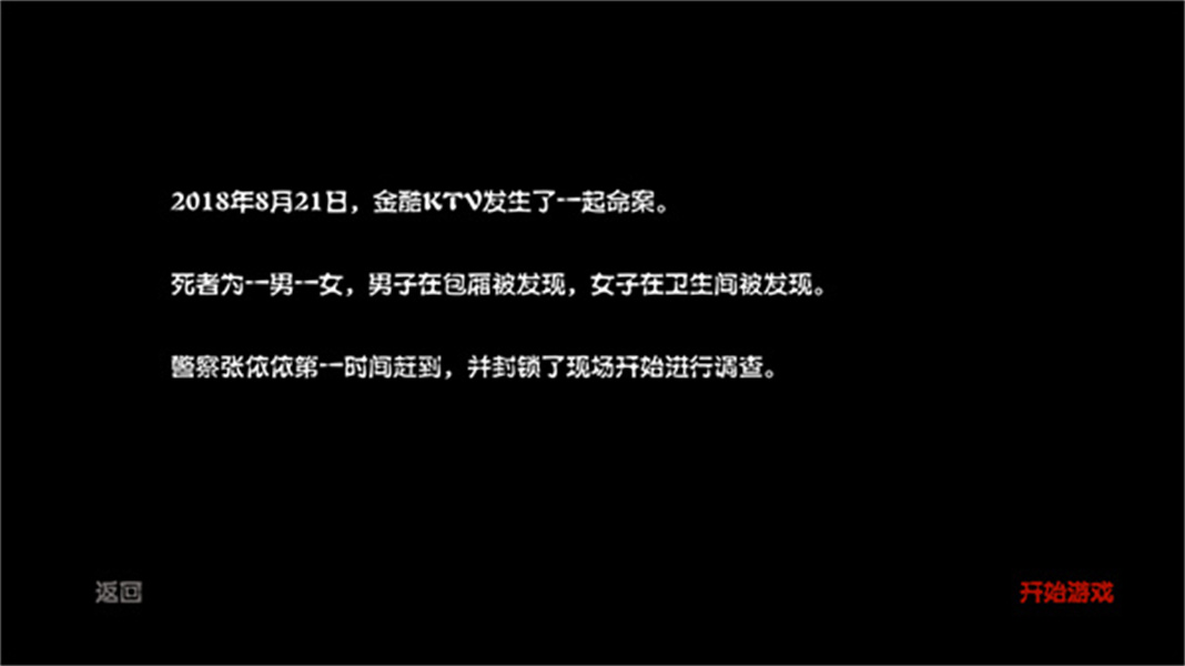 金酷KTV游戏